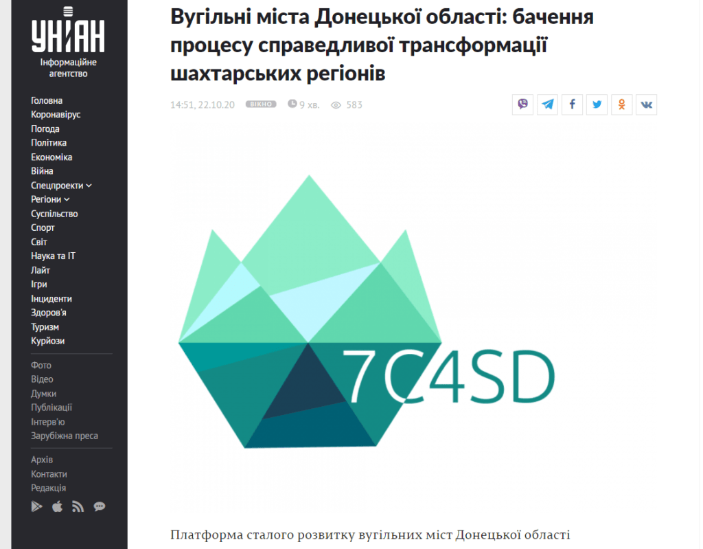 УНІАН та Укрінформ