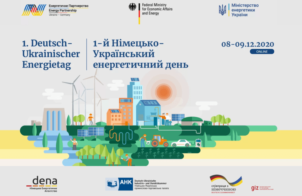 1-й Німецького-Український енергетичний день
