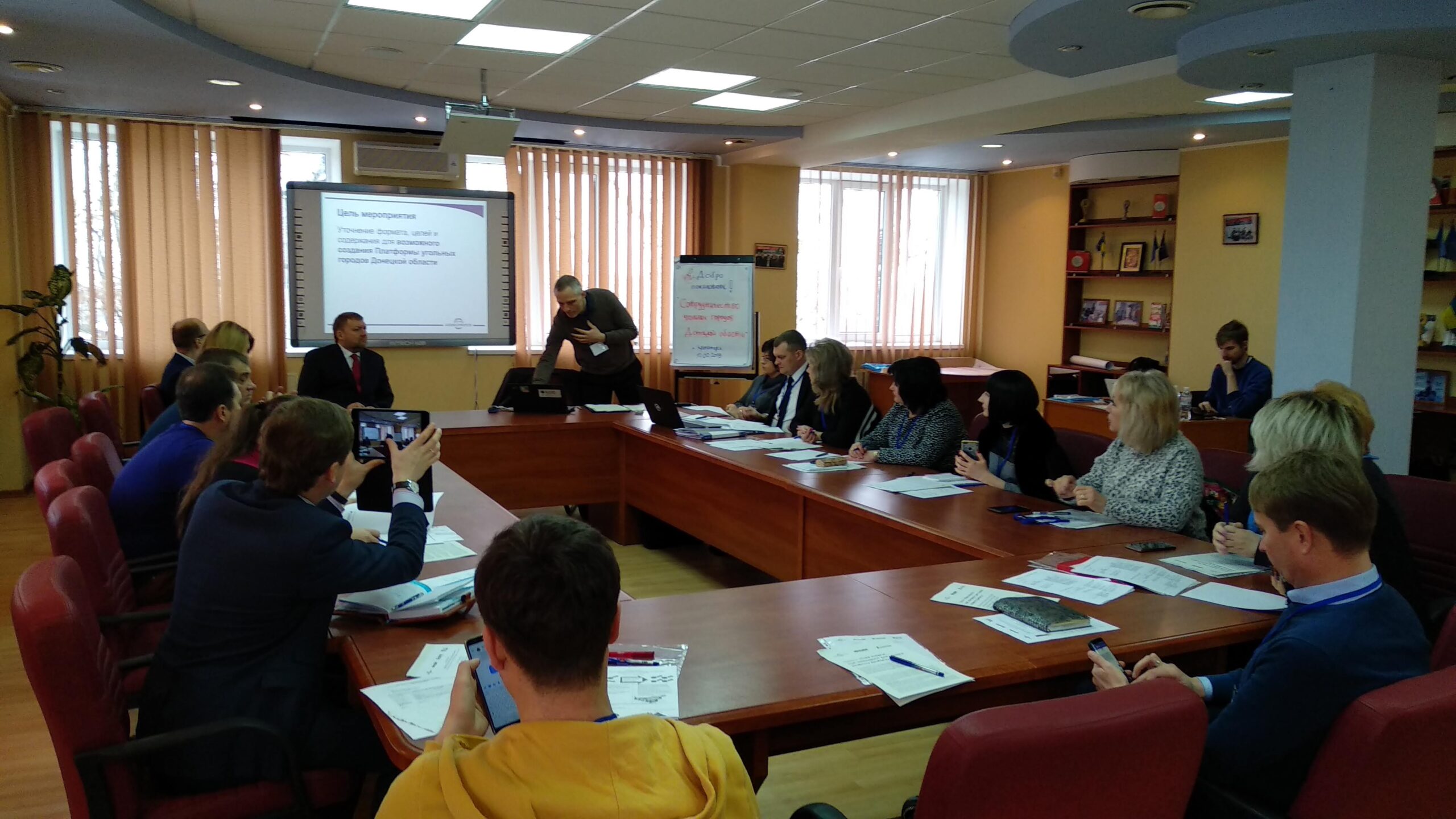 Strategic meeting “Cooperation Among Donetsk Oblast Coal Towns”